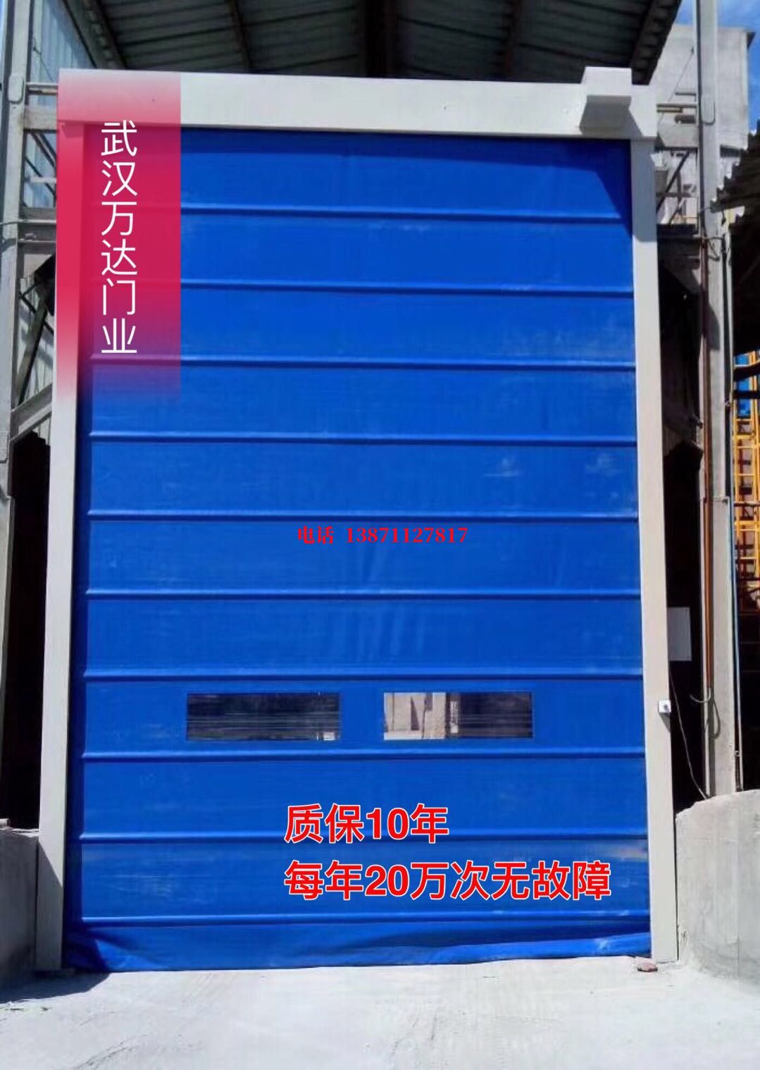 鹿邑防爆卷帘门_COPY
